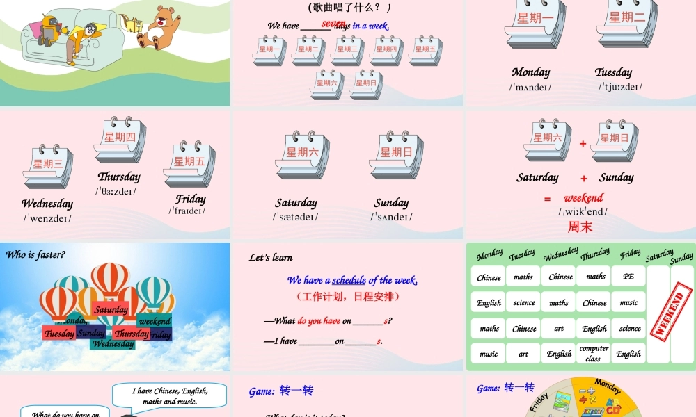 五年级英语上册 Unit 2 My week Part A 第1课时备用课件+素材 人教PEP