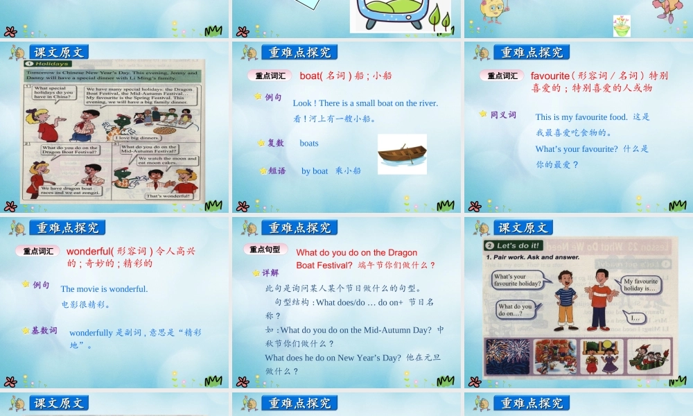 五年级英语上册 Unit 4 Jenny and Danny Come to China Lesson 4 Special Holidays in China课件 冀教版（三起）-冀教版小学五年级上册英语课件