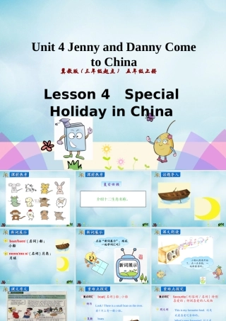 五年级英语上册 Unit 4 Jenny and Danny Come to China Lesson 4 Special Holidays in China课件 冀教版（三起）-冀教版小学五年级上册英语课件