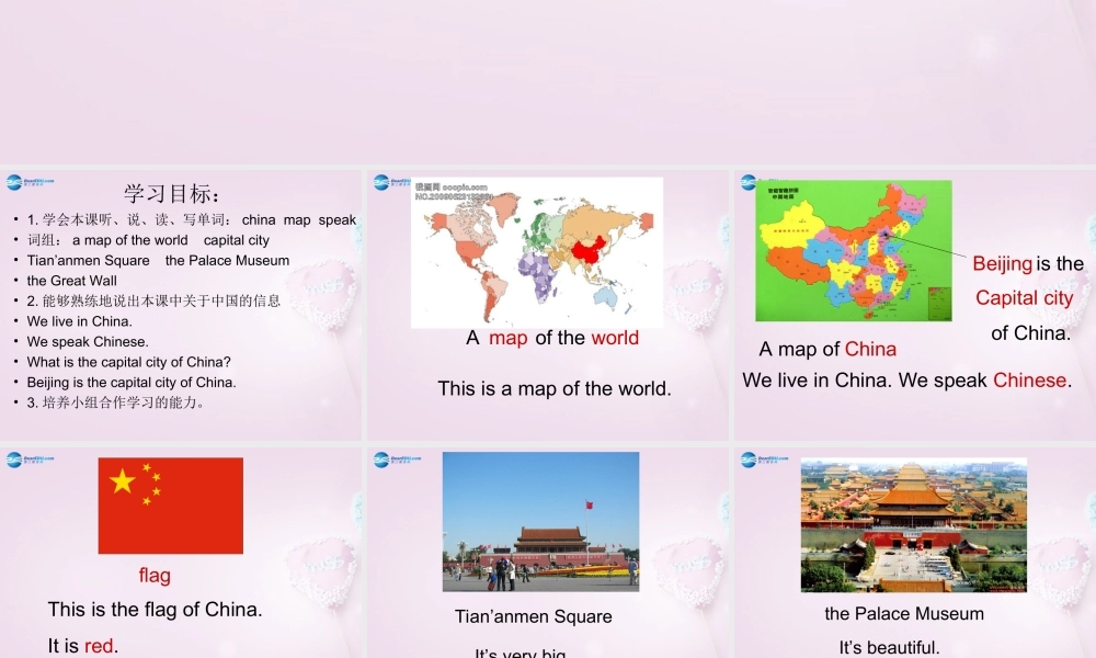 五年级英语上册《Lesson 7 China》课件4 冀教版