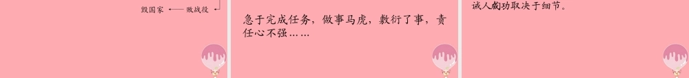 五年级语文上册 第七单元 少一个马掌钉课件2 湘教版-湘教版小学五年级上册语文课件