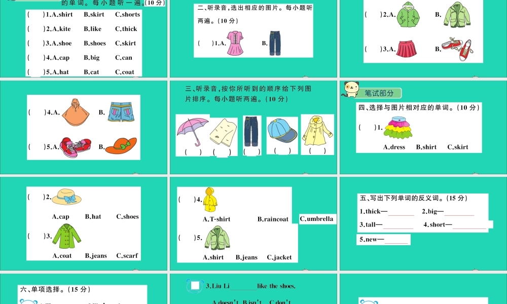 五年级英语上册 Unit 6  Which one do you want检测课件+素材 湘少版