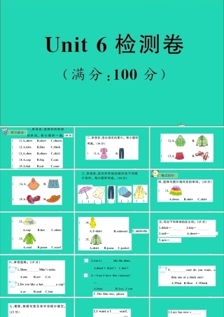 五年级英语上册 Unit 6  Which one do you want检测课件+素材 湘少版