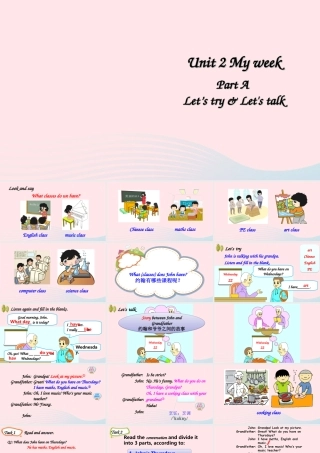 五年级英语上册 Unit 2 My week Part A 第2课时备用课件+素材 人教PEP