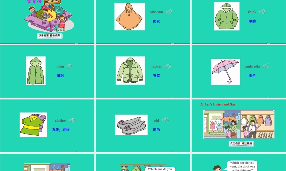 五年级英语上册 Unit 6  Which one do you want课件+素材 湘少版