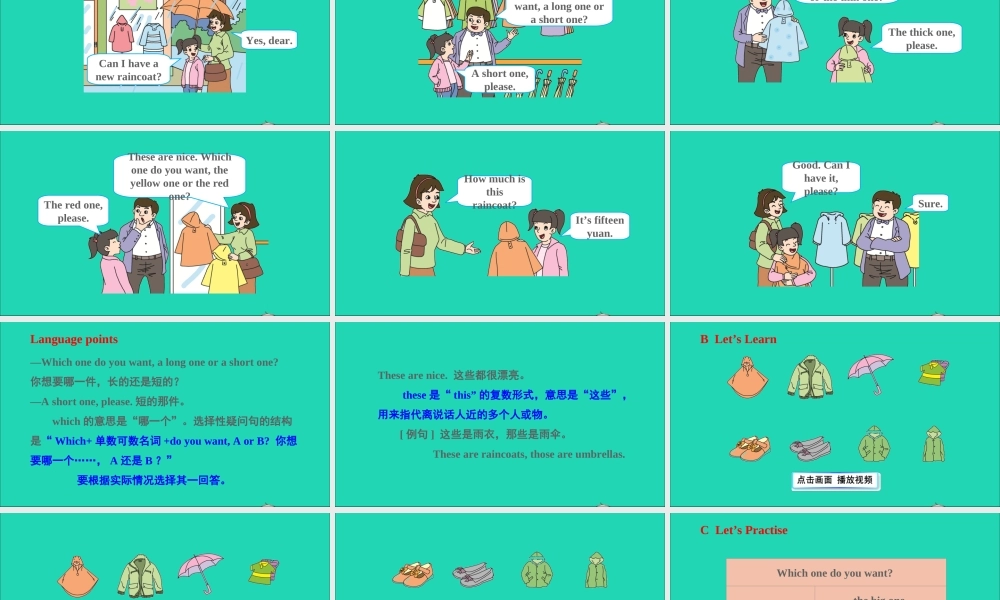 五年级英语上册 Unit 6  Which one do you want课件+素材 湘少版