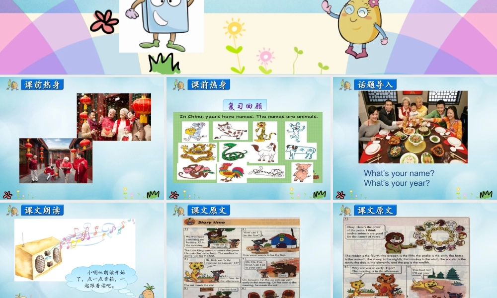 五年级英语上册 Unit 4 Jenny and Danny Come to China Lesson 6 Year Animals课件 冀教版（三起）-冀教版小学五年级上册英语课件