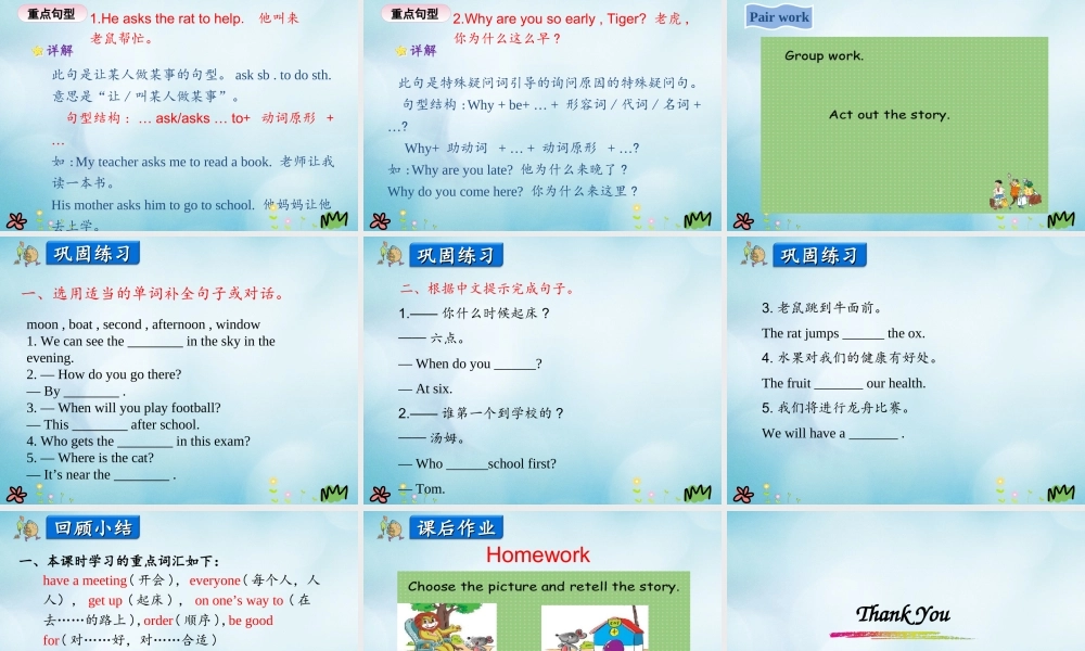 五年级英语上册 Unit 4 Jenny and Danny Come to China Lesson 6 Year Animals课件 冀教版（三起）-冀教版小学五年级上册英语课件