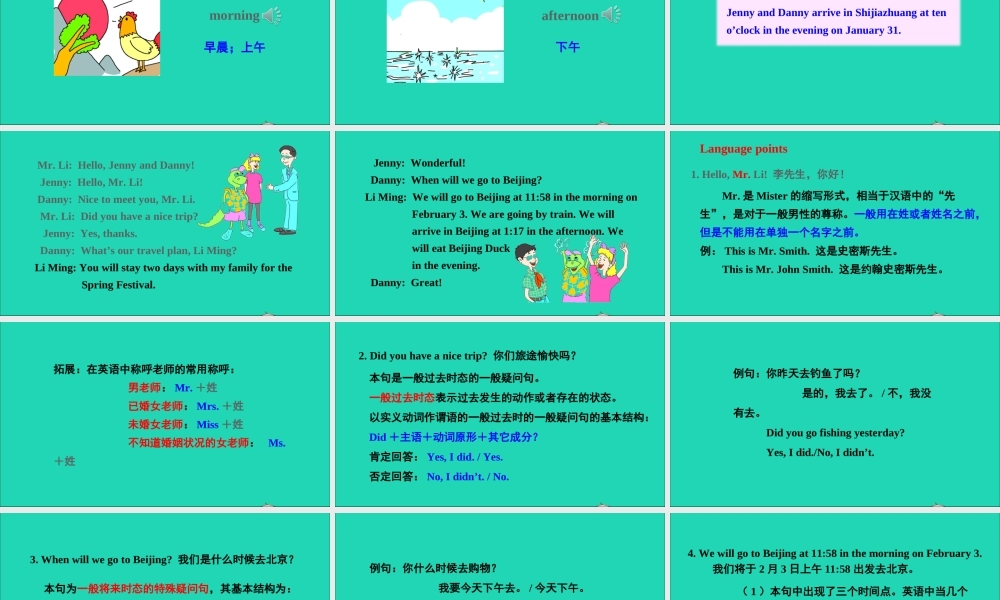 五年级英语上册 Unit 4 Jenny and Danny Come to China Lesson 19 Meet Li Ming's Family课件+素材 冀教版（三起）