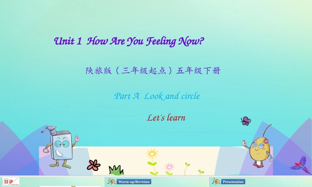 五年级英语下册 Unit 1 How Are You Feeling Now（第1课时）课件 陕旅版（三起）-陕旅版小学五年级下册英语课件