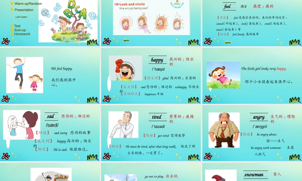 五年级英语下册 Unit 1 How Are You Feeling Now（第1课时）课件 陕旅版（三起）-陕旅版小学五年级下册英语课件