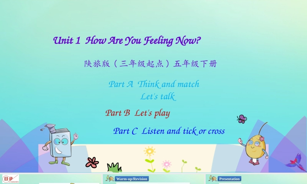 五年级英语下册 Unit 1 How Are You Feeling Now（第2课时）课件 陕旅版（三起）-陕旅版小学五年级下册英语课件