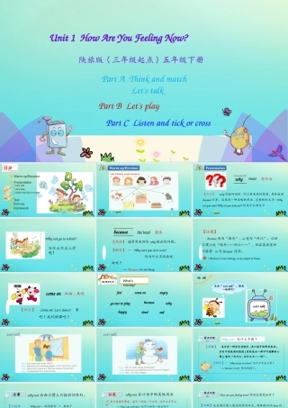 五年级英语下册 Unit 1 How Are You Feeling Now（第2课时）课件 陕旅版（三起）-陕旅版小学五年级下册英语课件