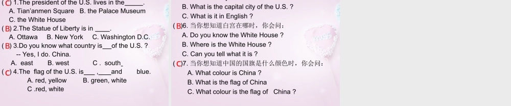 五年级英语上册《Lesson 9 The U.S》课件6 冀教版