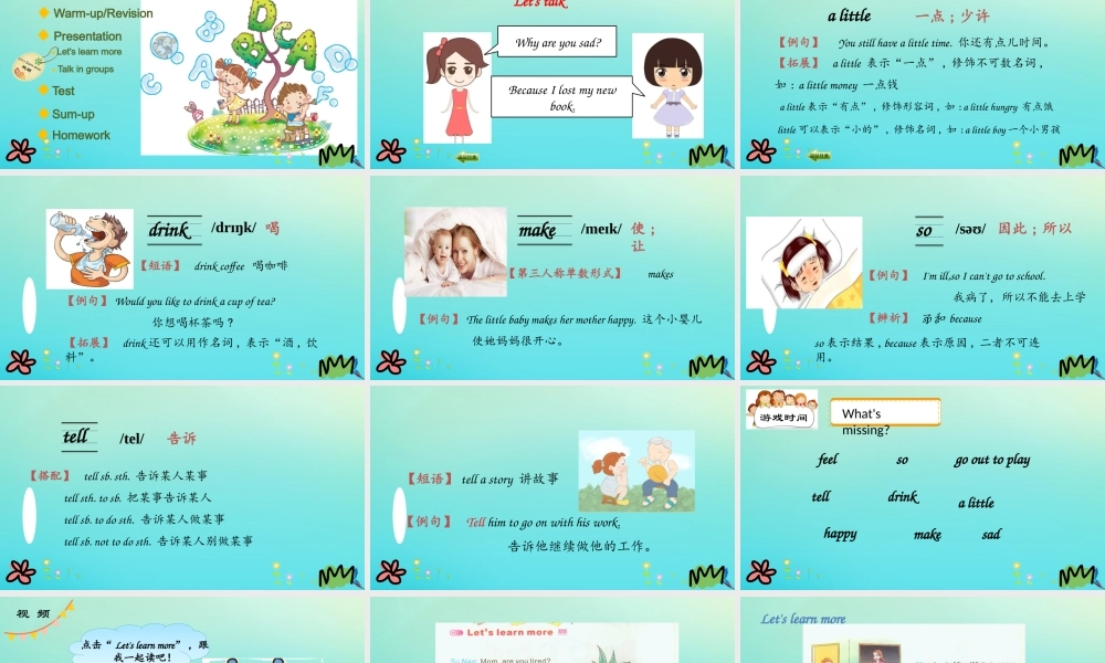 五年级英语下册 Unit 1 How Are You Feeling Now（第3课时）课件 陕旅版（三起）-陕旅版小学五年级下册英语课件