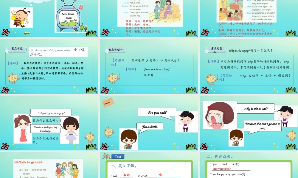 五年级英语下册 Unit 1 How Are You Feeling Now（第3课时）课件 陕旅版（三起）-陕旅版小学五年级下册英语课件