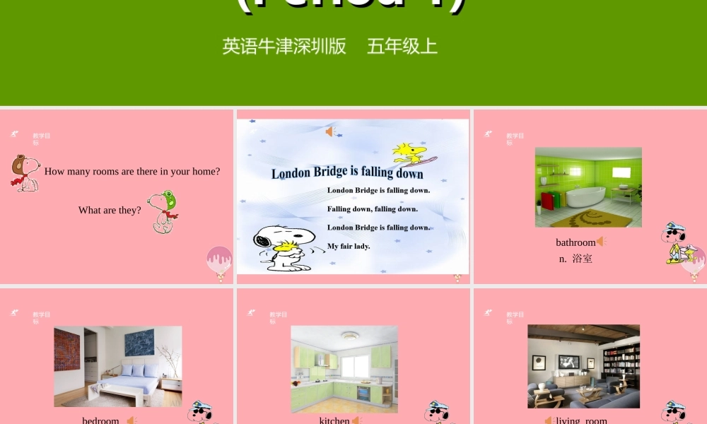 五年级英语上册 Unit 6 Family life（第1课时）课件 牛津上海版-牛津上海版小学五年级上册英语课件