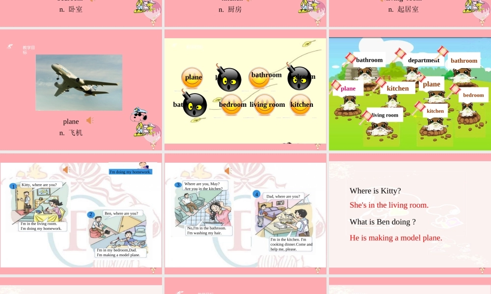 五年级英语上册 Unit 6 Family life（第1课时）课件 牛津上海版-牛津上海版小学五年级上册英语课件