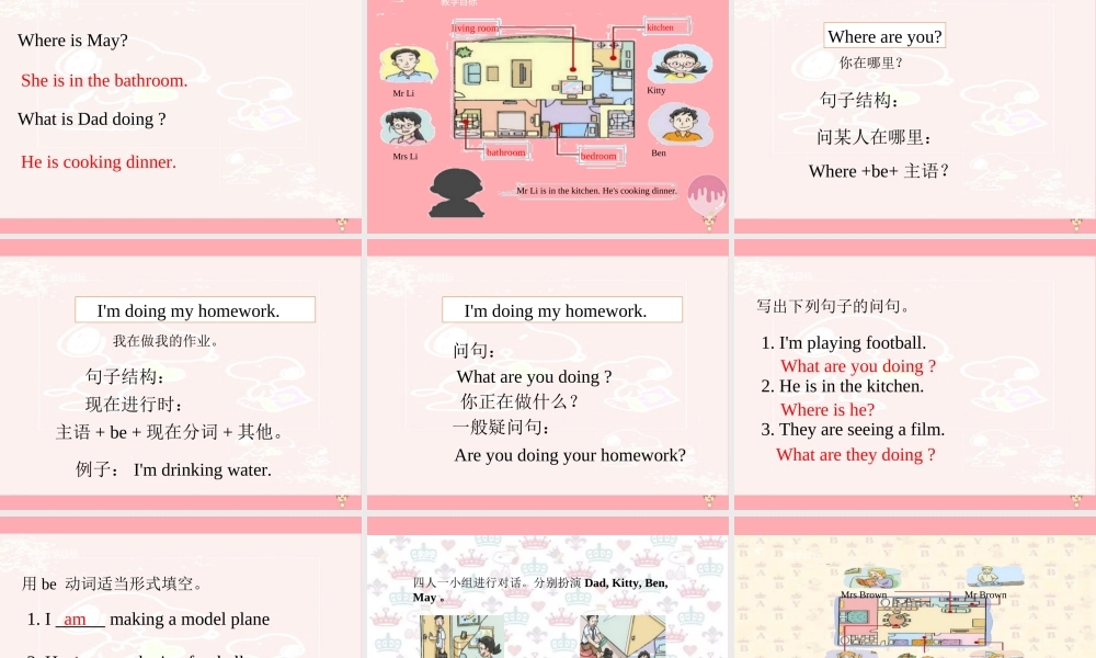 五年级英语上册 Unit 6 Family life（第1课时）课件 牛津上海版-牛津上海版小学五年级上册英语课件