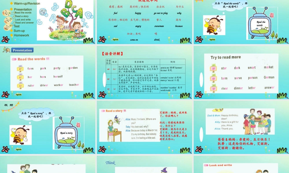 五年级英语下册 Unit 1 How Are You Feeling Now（第4课时）课件 陕旅版（三起）-陕旅版小学五年级下册英语课件