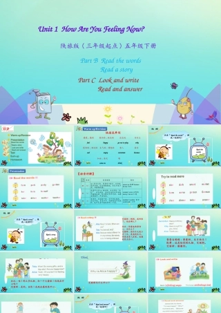 五年级英语下册 Unit 1 How Are You Feeling Now（第4课时）课件 陕旅版（三起）-陕旅版小学五年级下册英语课件