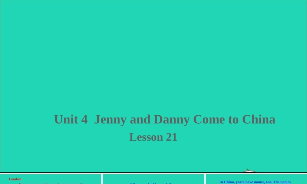 五年级英语上册 Unit 4 Jenny and Danny Come to China Lesson 21 What Year Is It课件+素材 冀教版（三起）