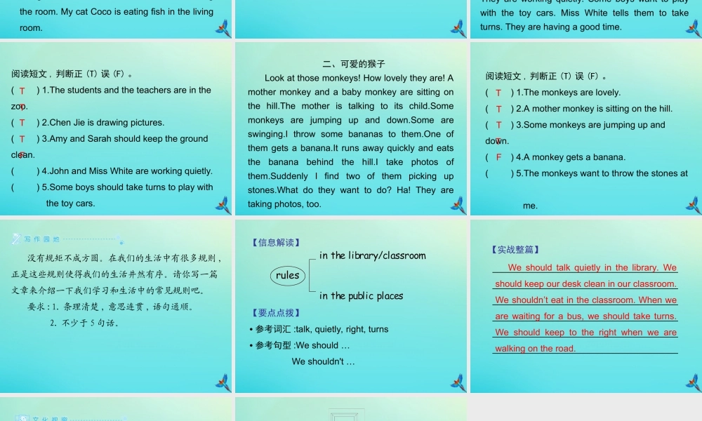 五年级英语下册 Unit 6 Work quietly Part B周末自主作业习题课件 人教PEP版-人教PEP小学五年级下册英语课件