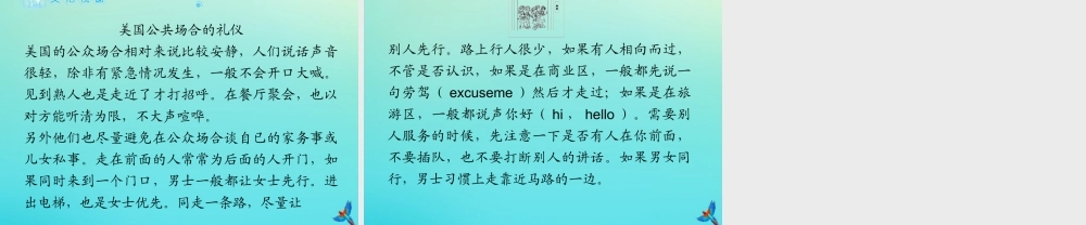 五年级英语下册 Unit 6 Work quietly Part B周末自主作业习题课件 人教PEP版-人教PEP小学五年级下册英语课件