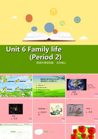 五年级英语上册 Unit 6 Family life（第2课时）课件 牛津上海版-牛津上海版小学五年级上册英语课件