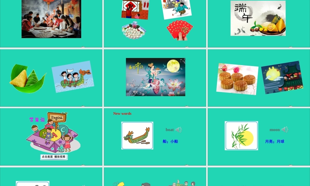 五年级英语上册 Unit 4 Jenny and Danny Come to China Lesson 22 Special Holidays in China课件+素材 冀教版（三起）