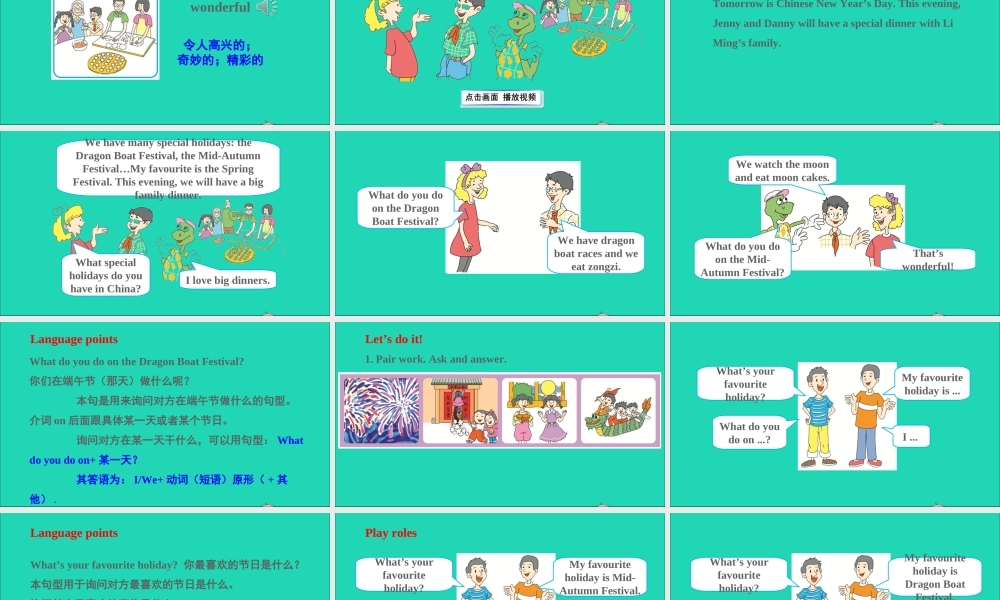五年级英语上册 Unit 4 Jenny and Danny Come to China Lesson 22 Special Holidays in China课件+素材 冀教版（三起）