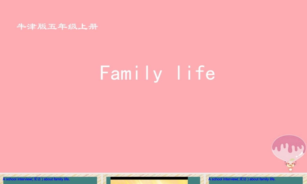 五年级英语上册 Unit 6 Family life课件 牛津上海版-牛津上海版小学五年级上册英语课件