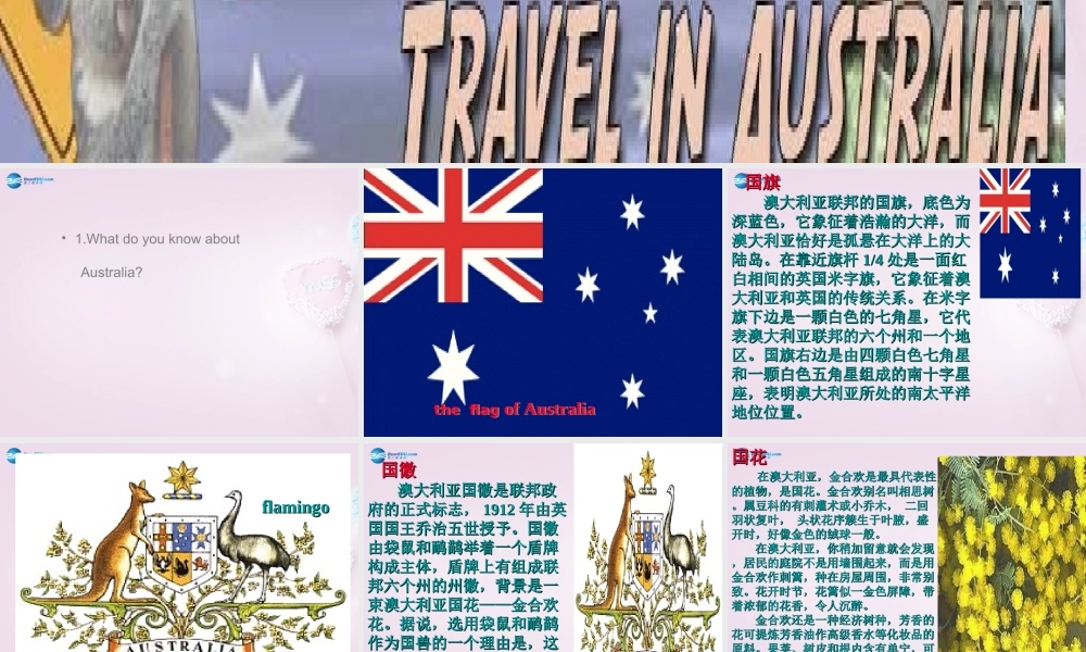 五年级英语上册《Lesson 11 Australia》课件2 冀教版
