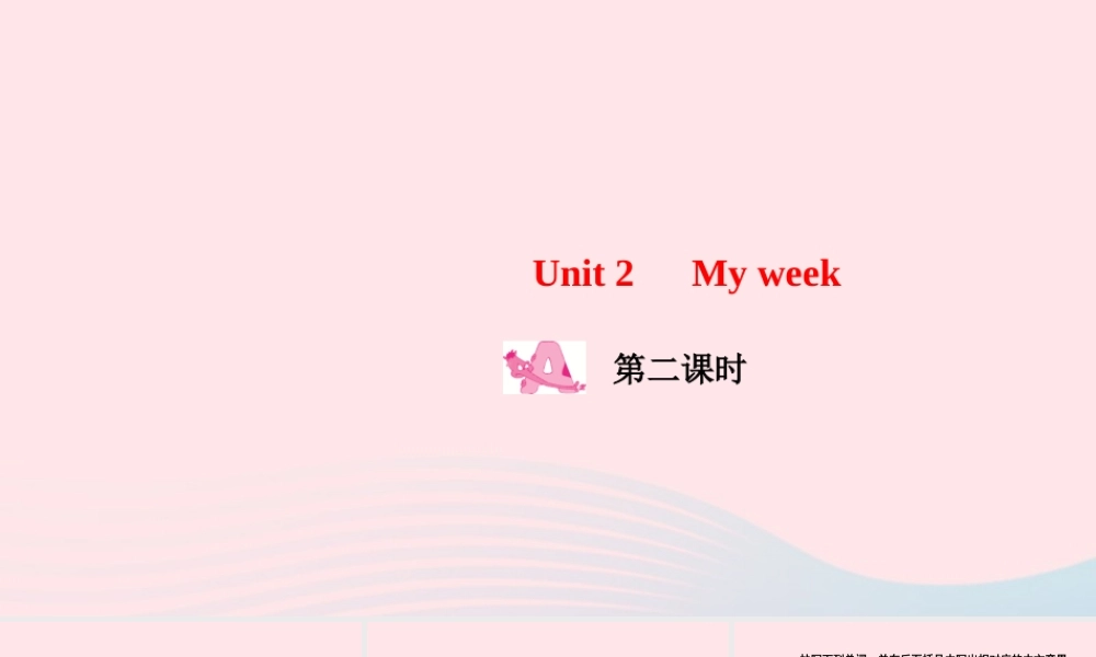 五年级英语上册 Unit 2 My week Part A第二课时作业课件 人教PEP-人教PEP小学五年级上册英语课件