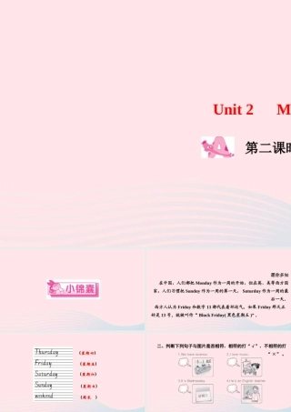 五年级英语上册 Unit 2 My week Part A第二课时作业课件 人教PEP-人教PEP小学五年级上册英语课件