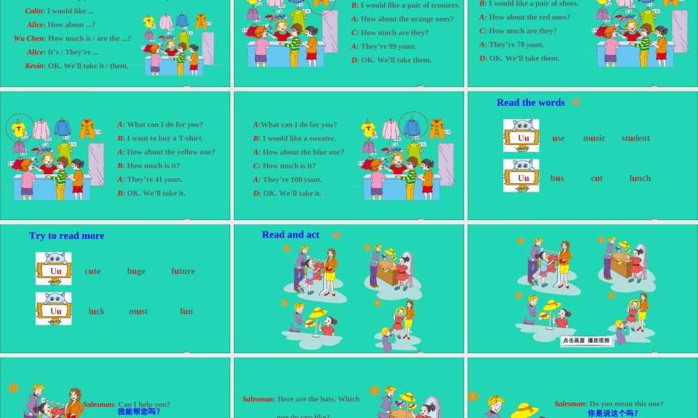 五年级英语上册 Unit 6 How much is it Part B课件+素材 陕旅版（三起）