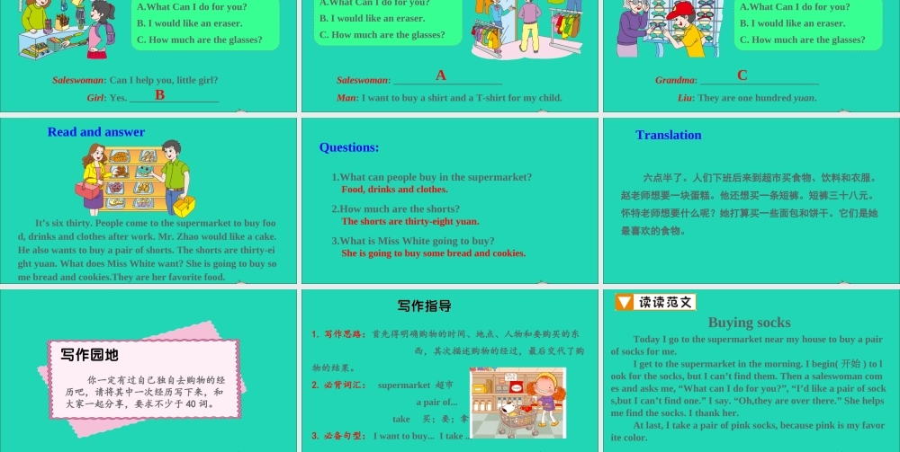 五年级英语上册 Unit 6 How much is it Part C课件+素材 陕旅版（三起）