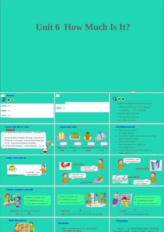 五年级英语上册 Unit 6 How much is it Part C课件+素材 陕旅版（三起）