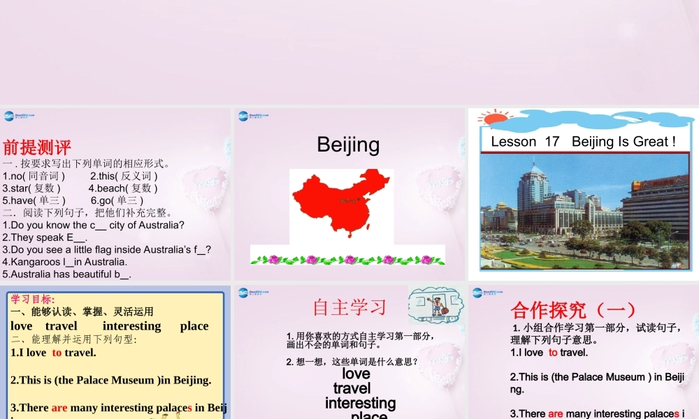 五年级英语上册《Lesson 13 Beijing Is Great》课件3 冀教版