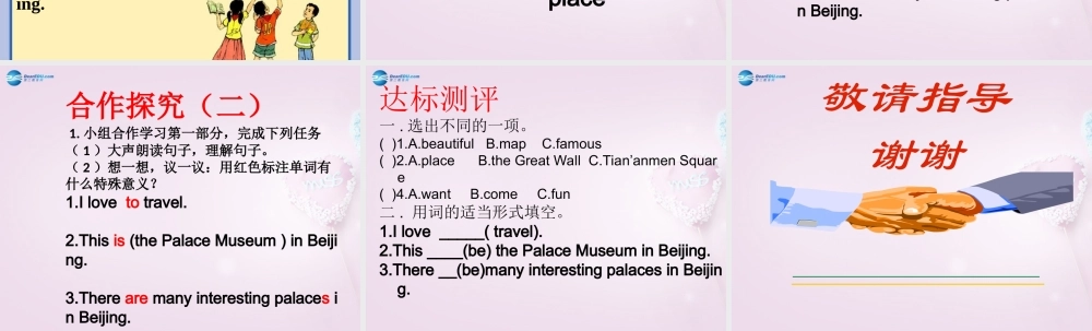 五年级英语上册《Lesson 13 Beijing Is Great》课件3 冀教版