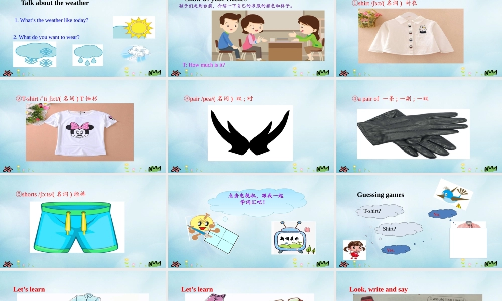 五年级英语上册 Unit 6 How much is it（第1课时）课件 陕旅版（三起）-陕旅版小学五年级上册英语课件