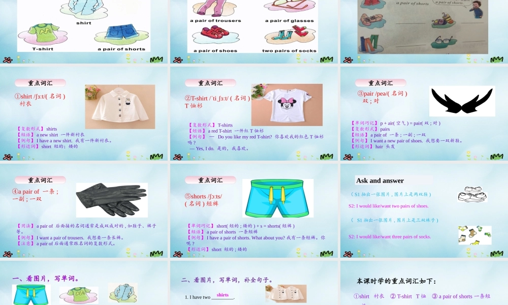 五年级英语上册 Unit 6 How much is it（第1课时）课件 陕旅版（三起）-陕旅版小学五年级上册英语课件