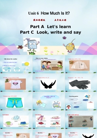 五年级英语上册 Unit 6 How much is it（第1课时）课件 陕旅版（三起）-陕旅版小学五年级上册英语课件