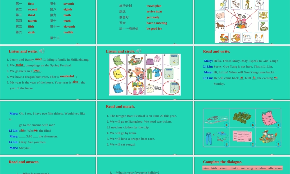 五年级英语上册 Unit 4 Jenny and Danny Come to China（Again please）课件+素材 冀教版（三起）