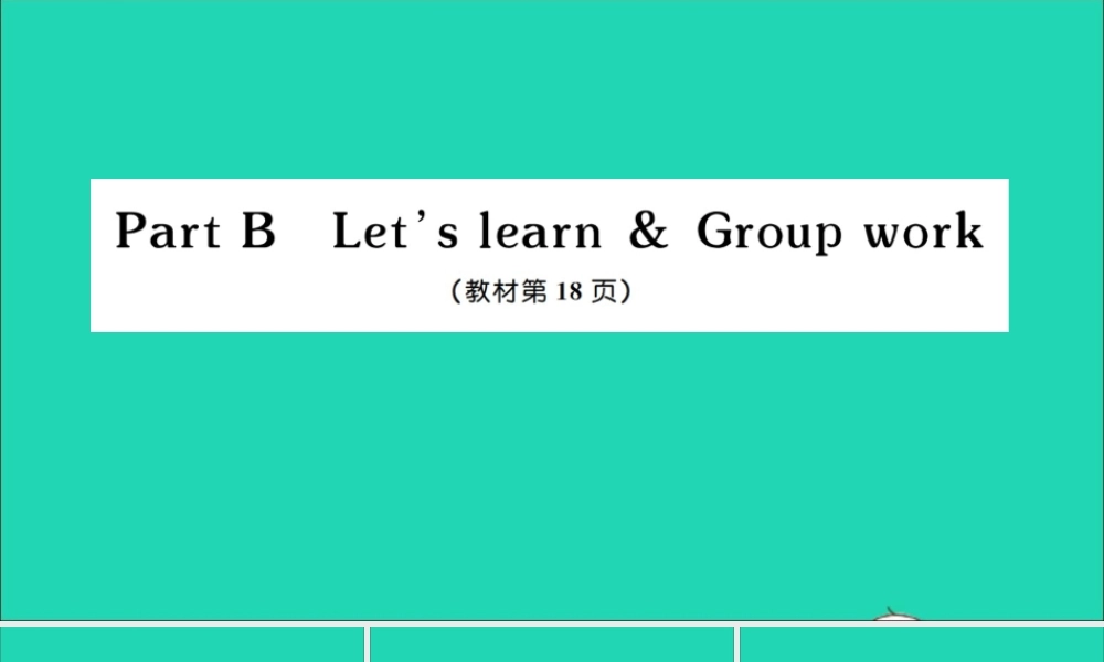 五年级英语上册 Unit 2 My week Part B Let's learn Group work作业课件 人教PEP-人教PEP小学五年级上册英语课件