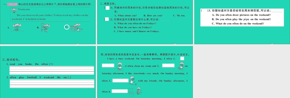 五年级英语上册 Unit 2 My week Part B Let's learn Group work作业课件 人教PEP-人教PEP小学五年级上册英语课件