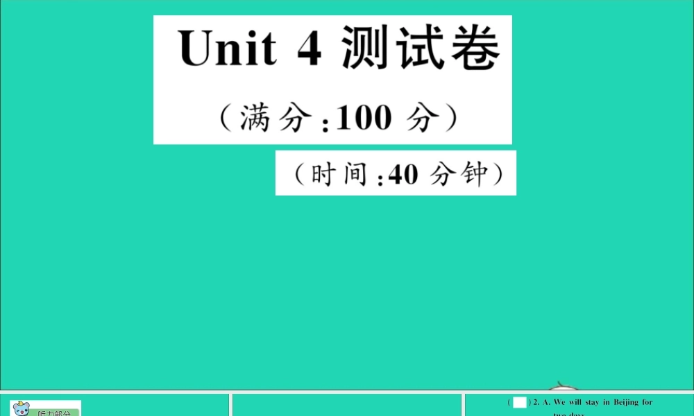 五年级英语上册 Unit 4 Jenny and Danny Come to China测试课件+素材 冀教版（三起）