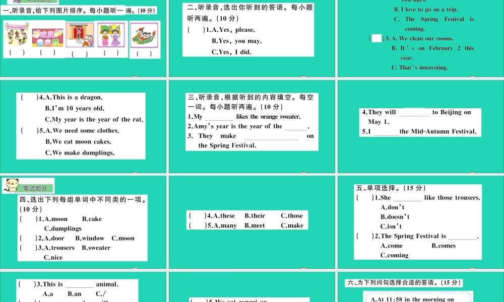 五年级英语上册 Unit 4 Jenny and Danny Come to China测试课件+素材 冀教版（三起）