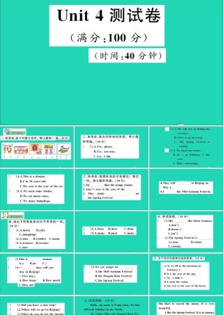 五年级英语上册 Unit 4 Jenny and Danny Come to China测试课件+素材 冀教版（三起）