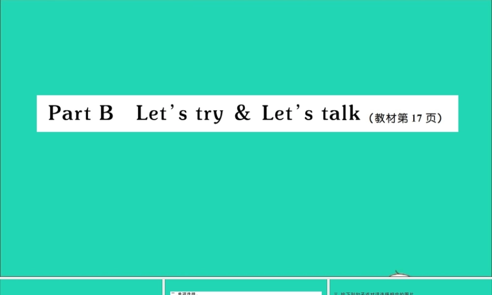 五年级英语上册 Unit 2 My week Part B Let's try Let's talk作业课件 人教PEP-人教PEP小学五年级上册英语课件
